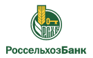 Банк Россельхозбанк в Знаменке (Республика Башкортостан)